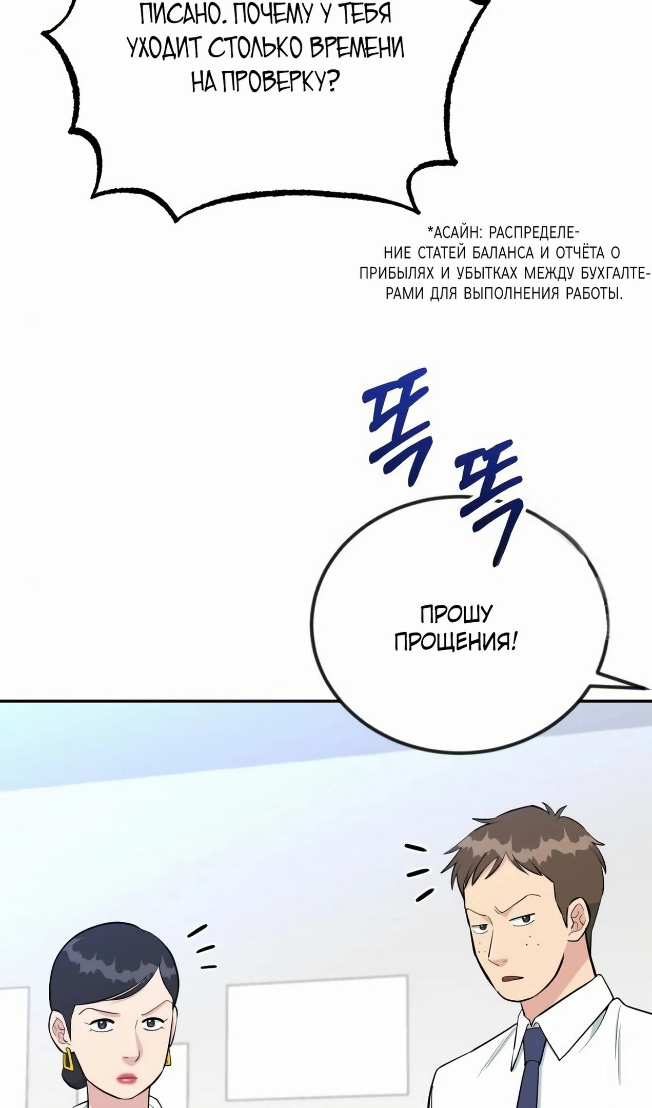 Глава 58 - страница 6