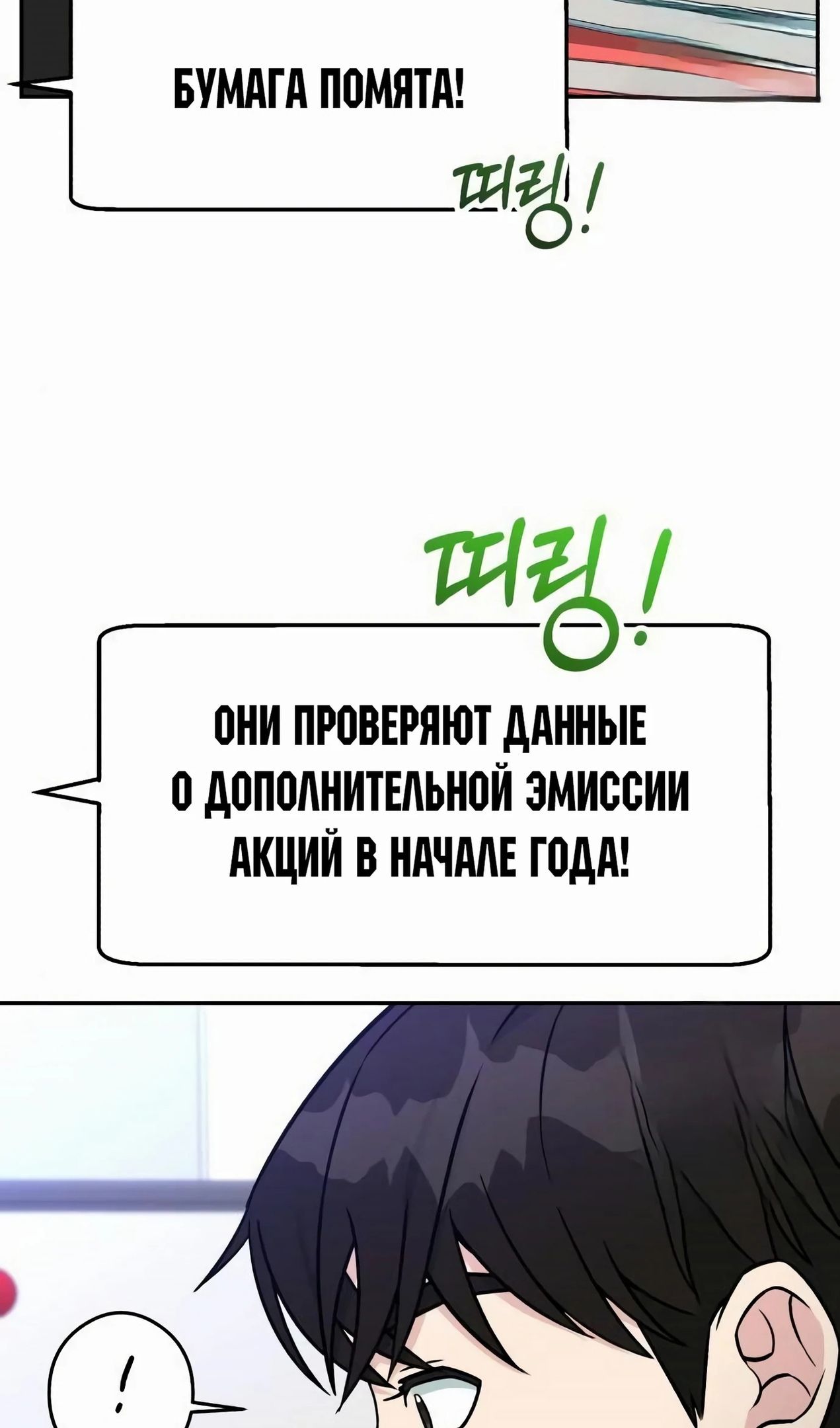 Глава 58 - страница 61