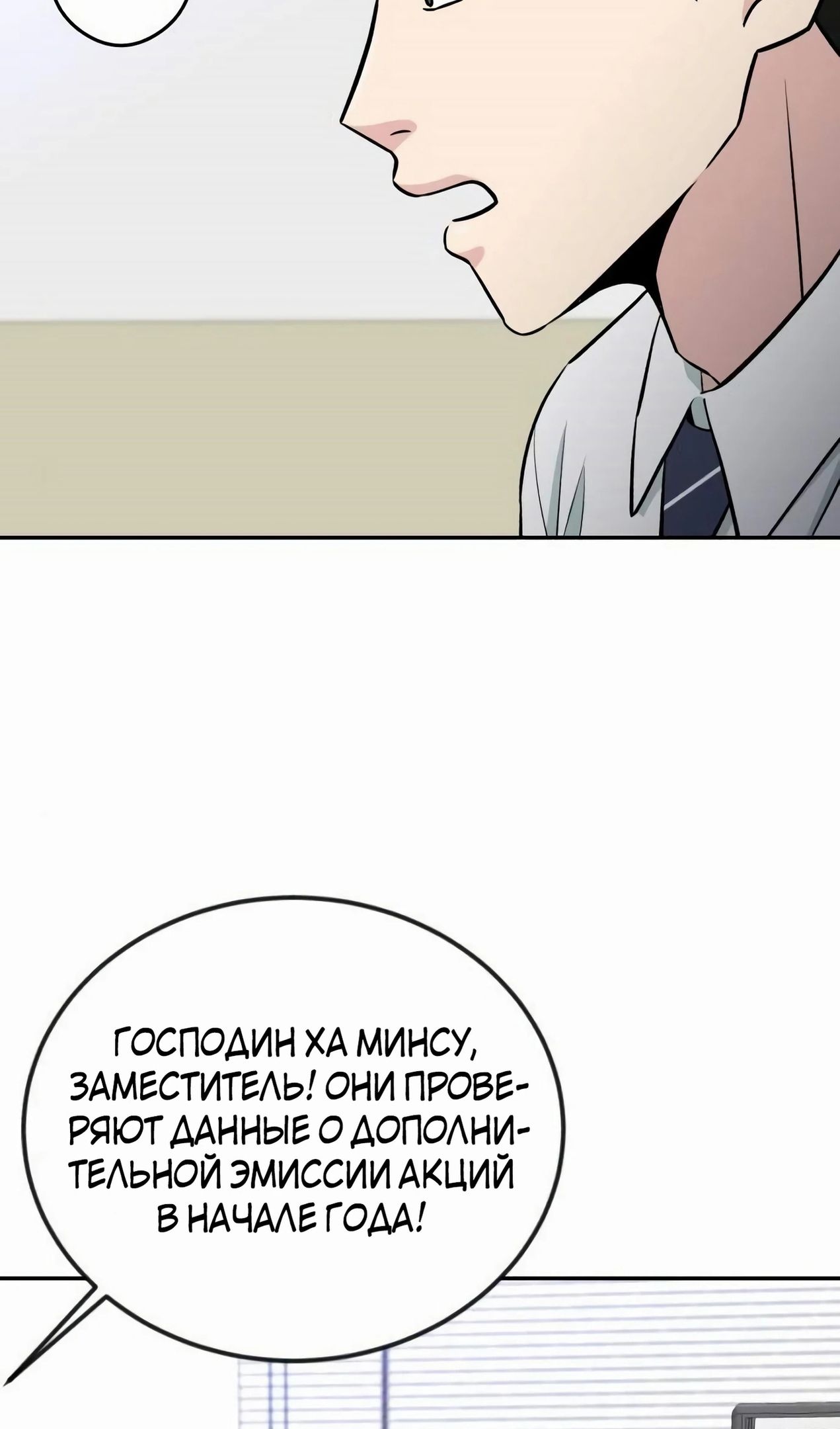 Глава 58 - страница 62