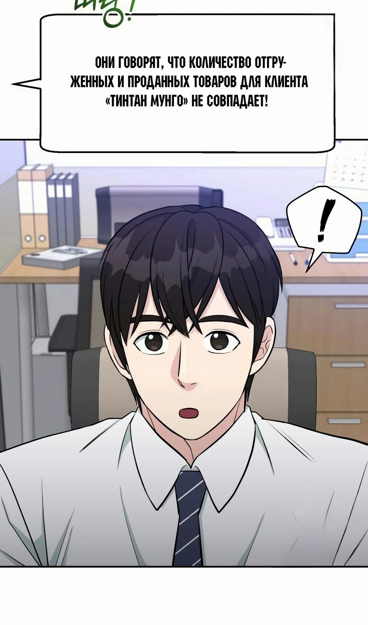 Глава 58 - страница 64