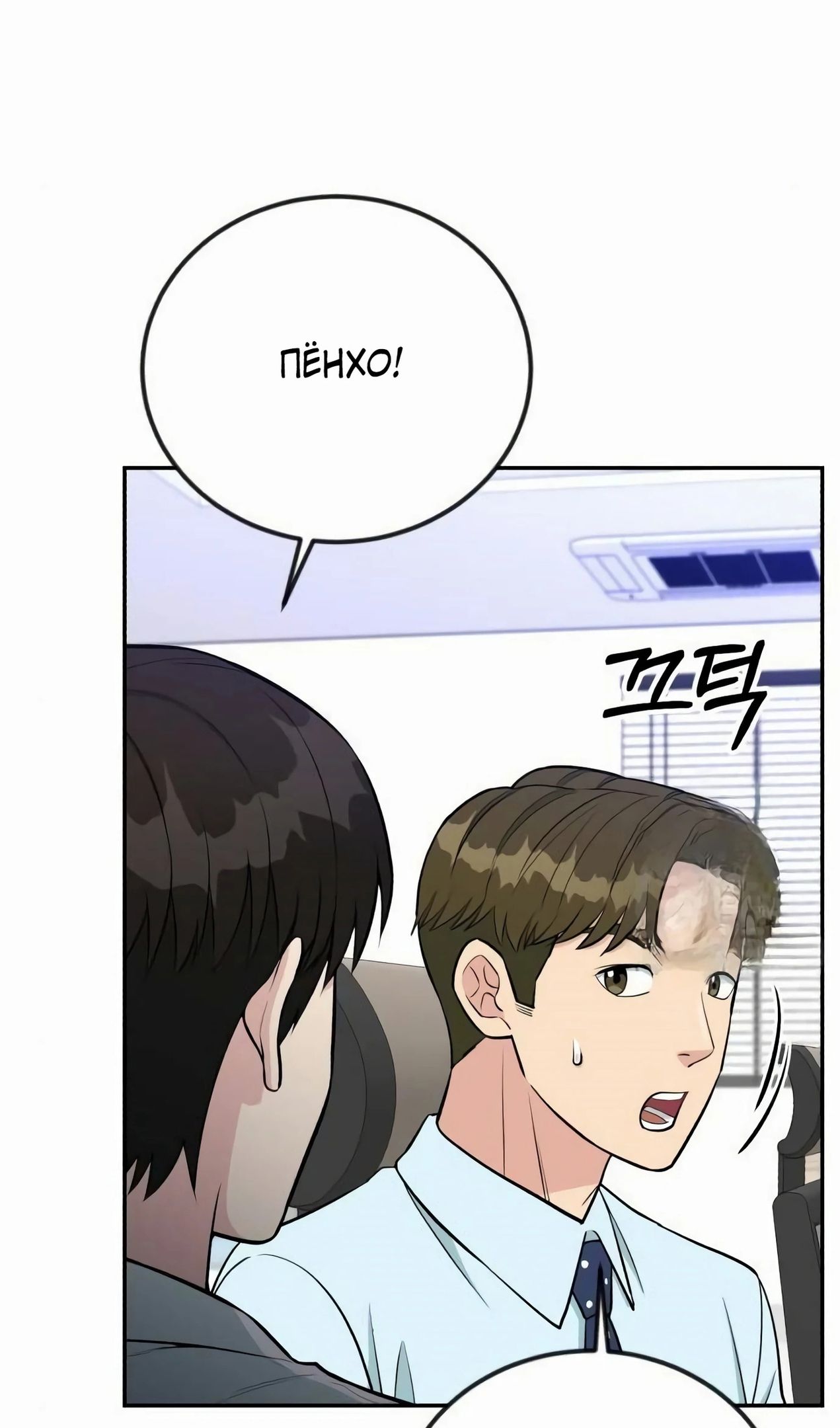 Глава 58 - страница 65