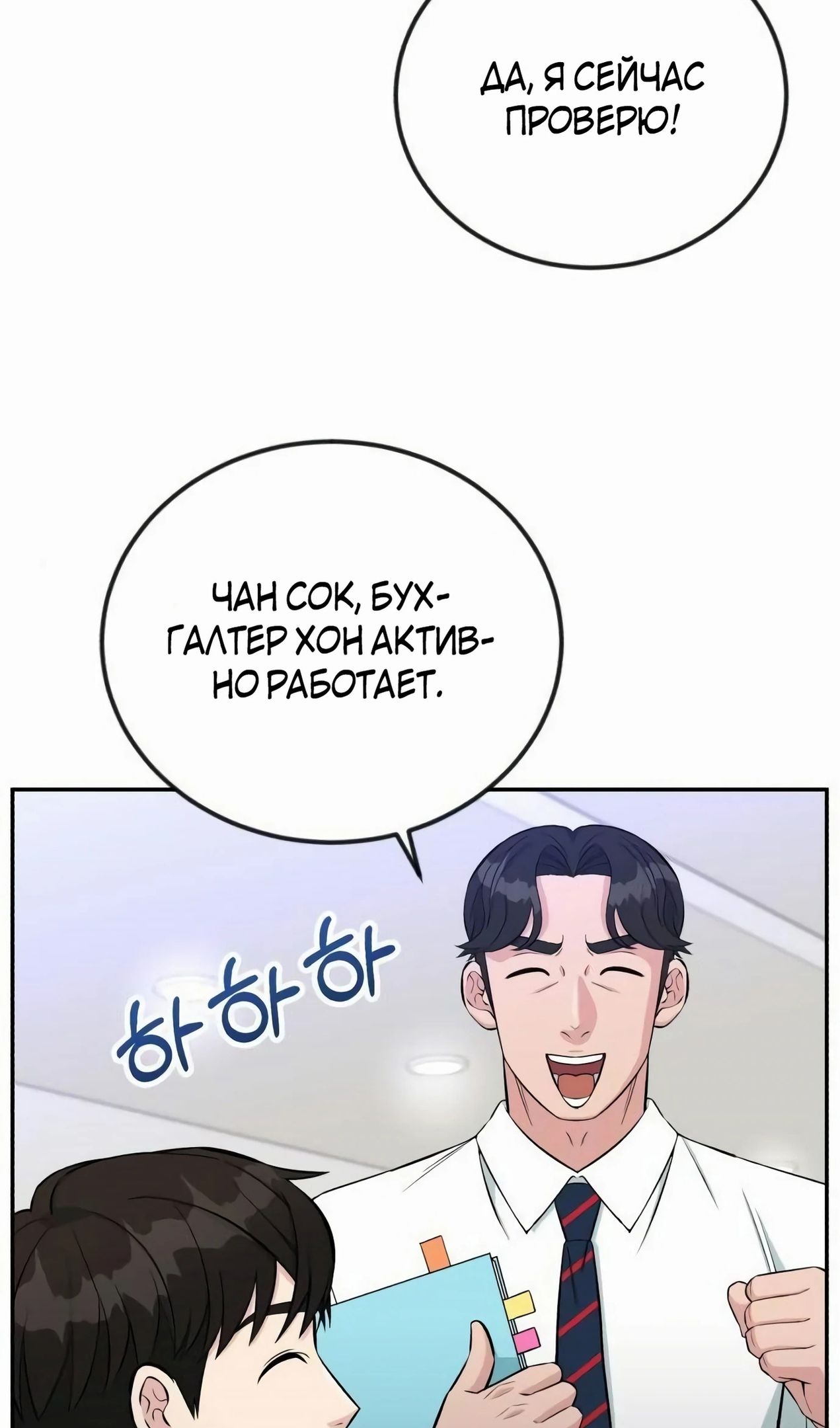 Глава 58 - страница 66