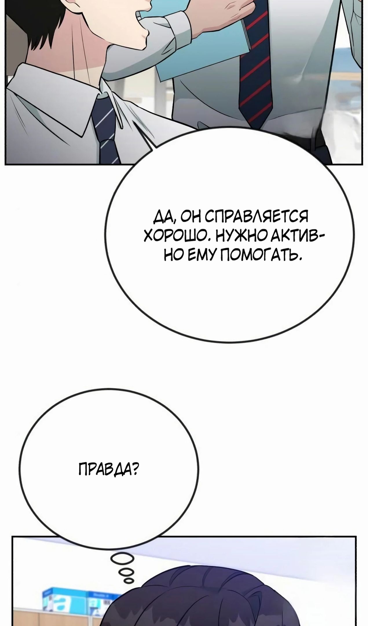 Глава 58 - страница 67