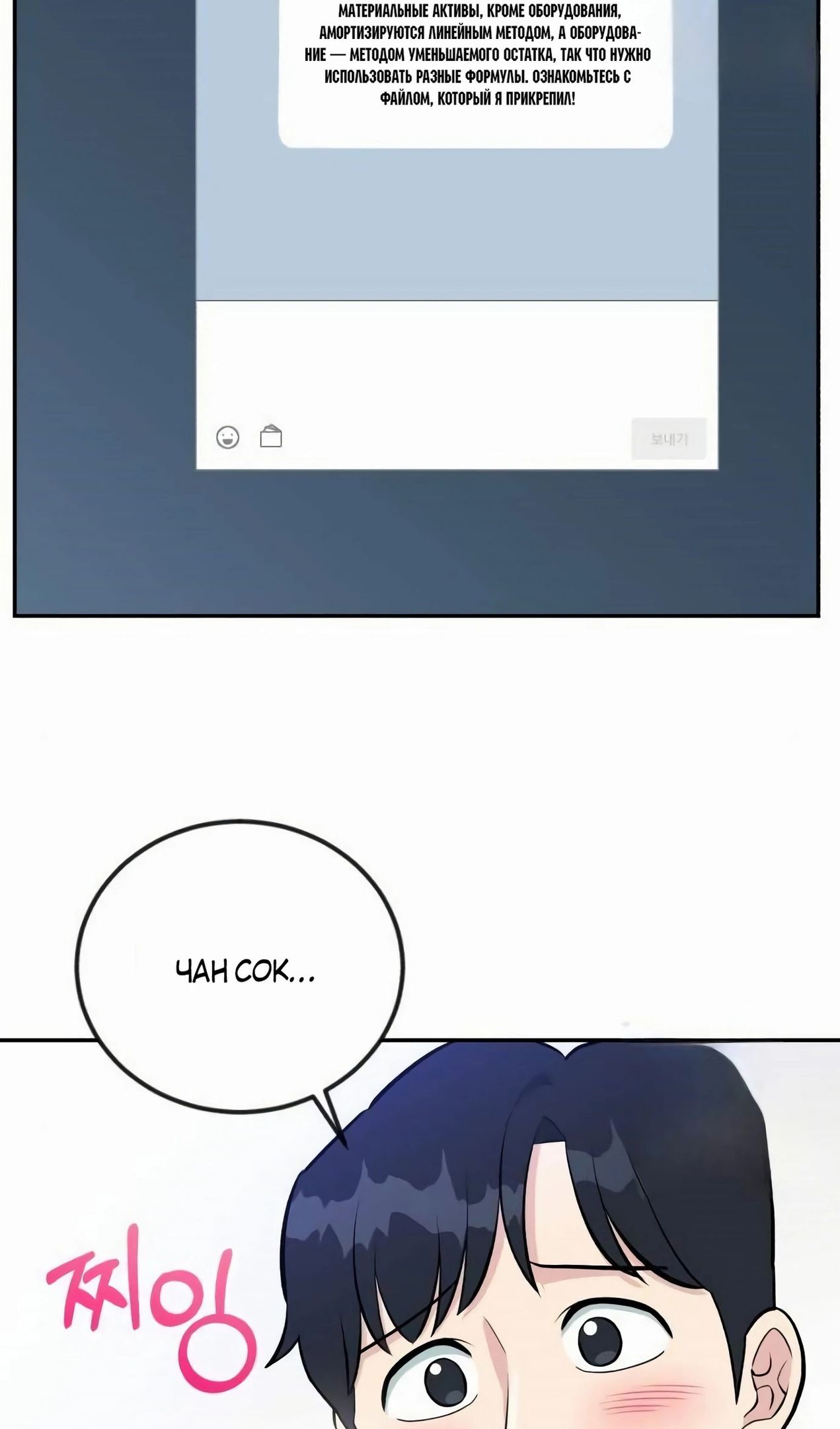 Глава 58 - страница 71