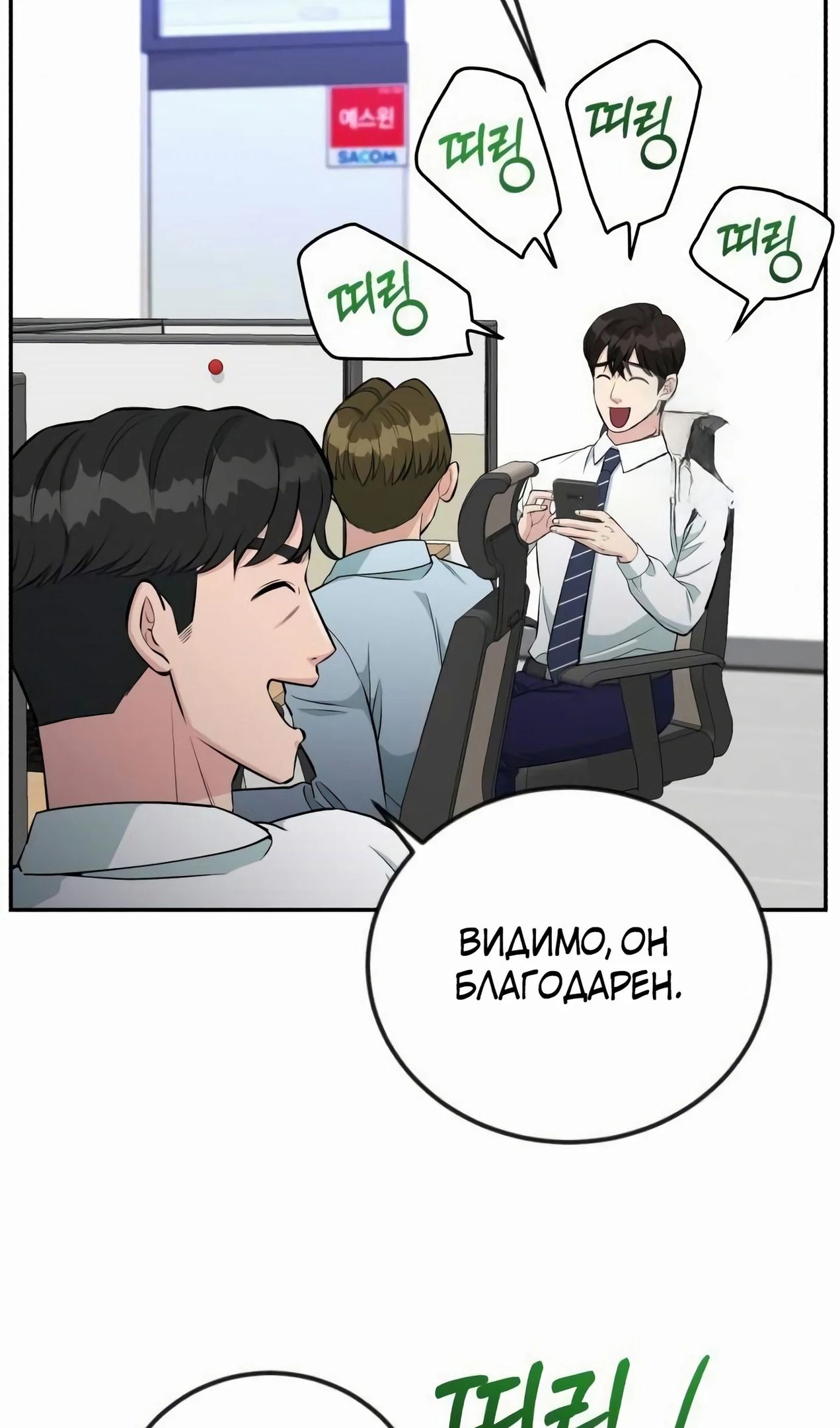 Глава 58 - страница 73