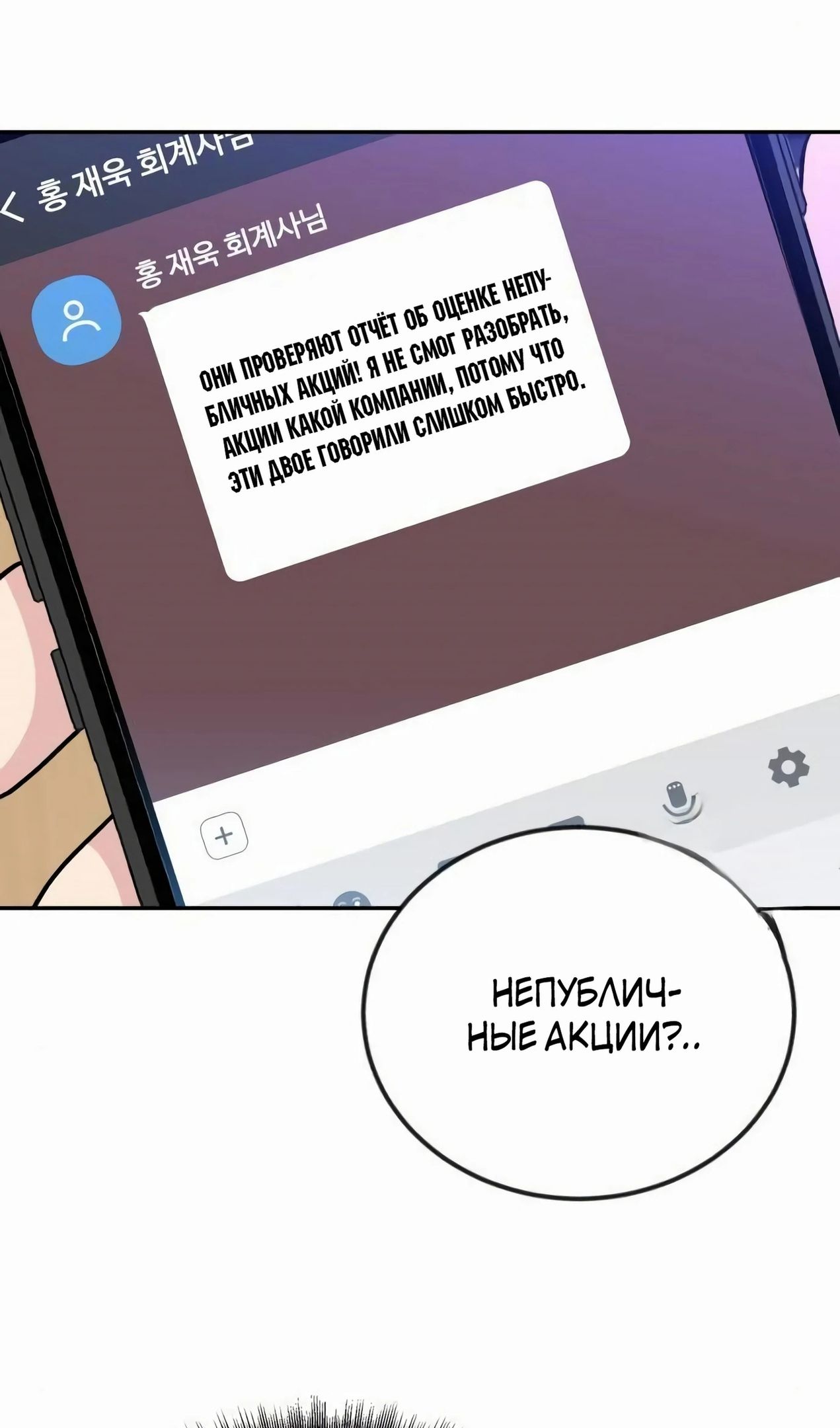 Глава 58 - страница 75