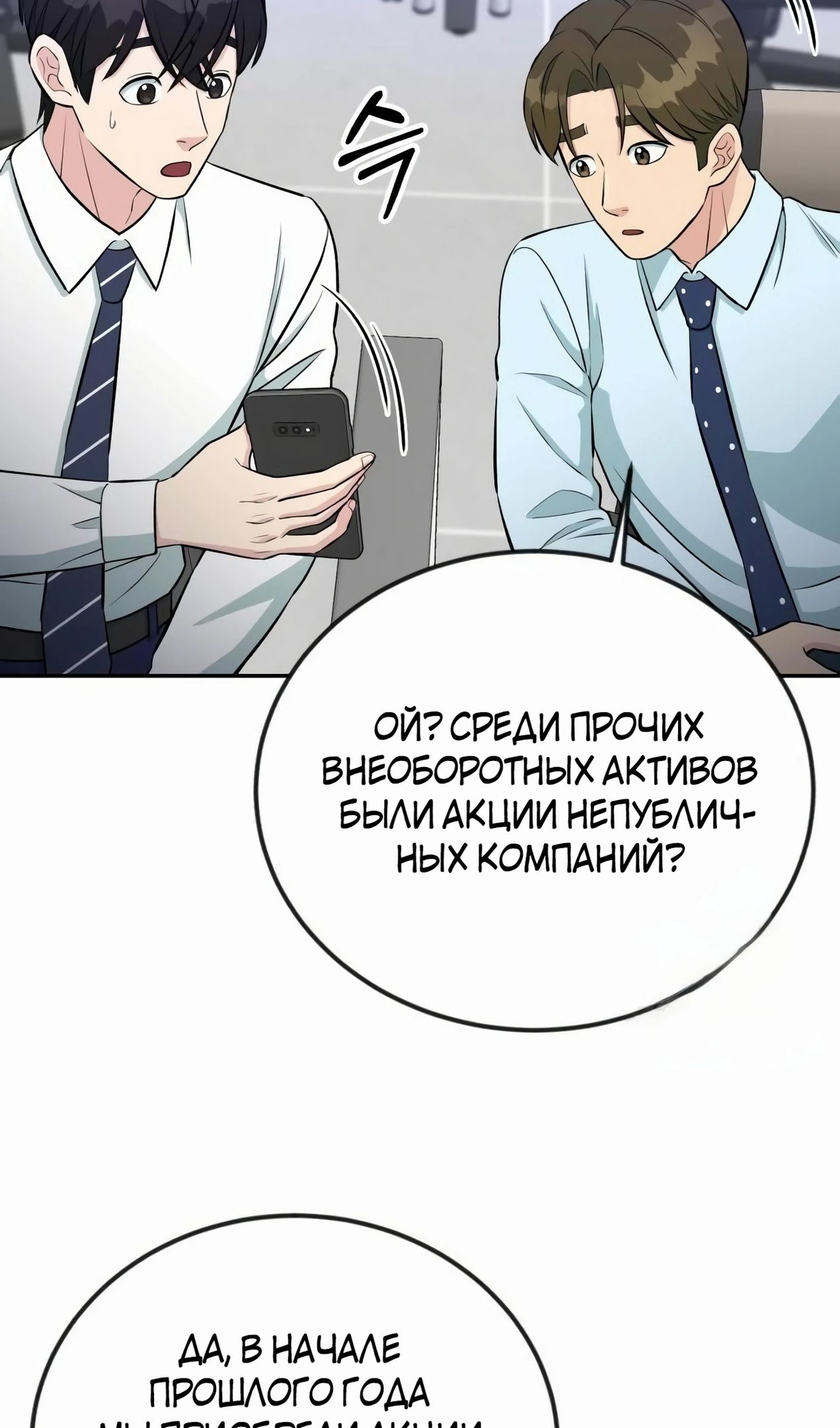 Глава 58 - страница 78