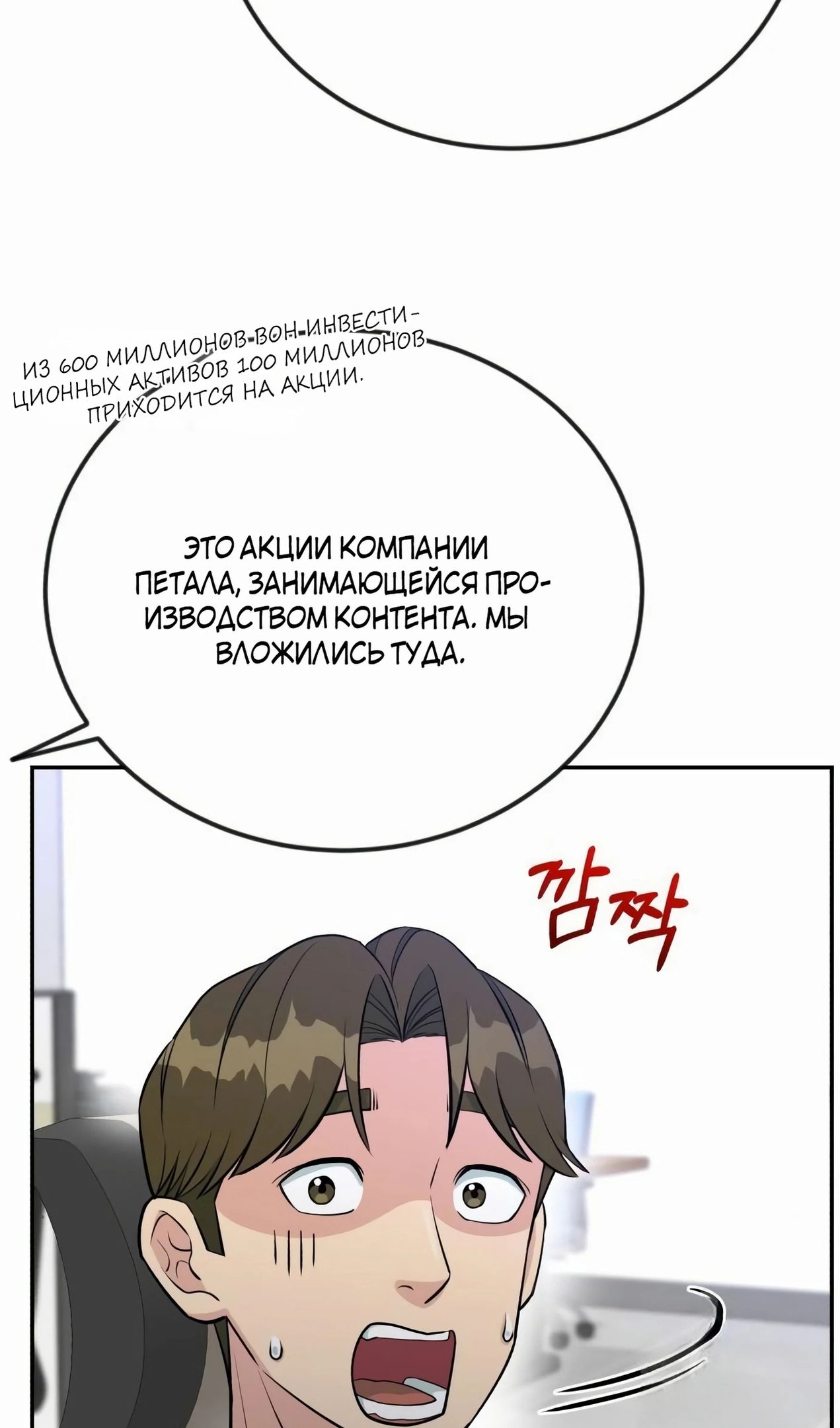 Глава 58 - страница 80