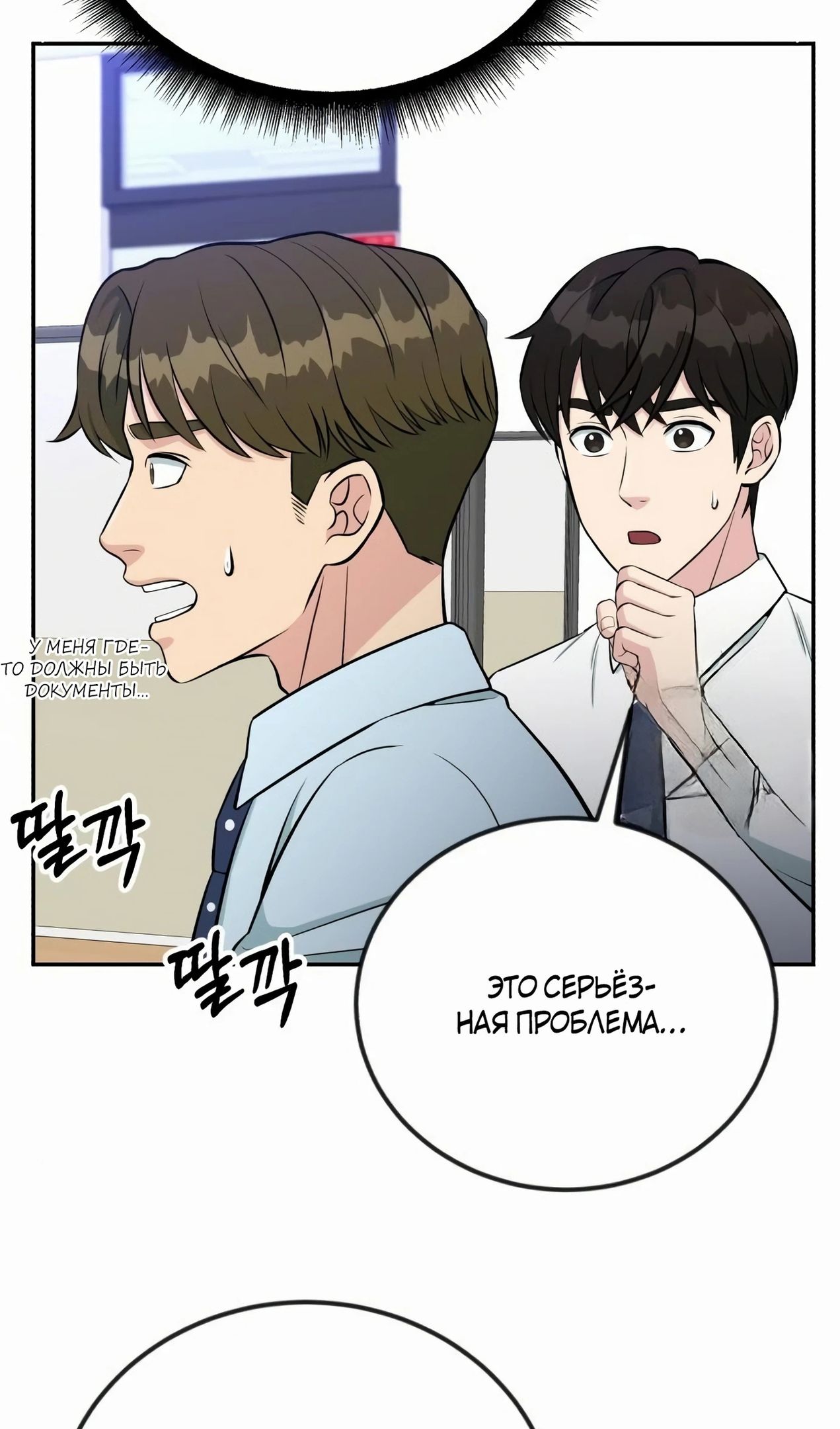 Глава 58 - страница 82