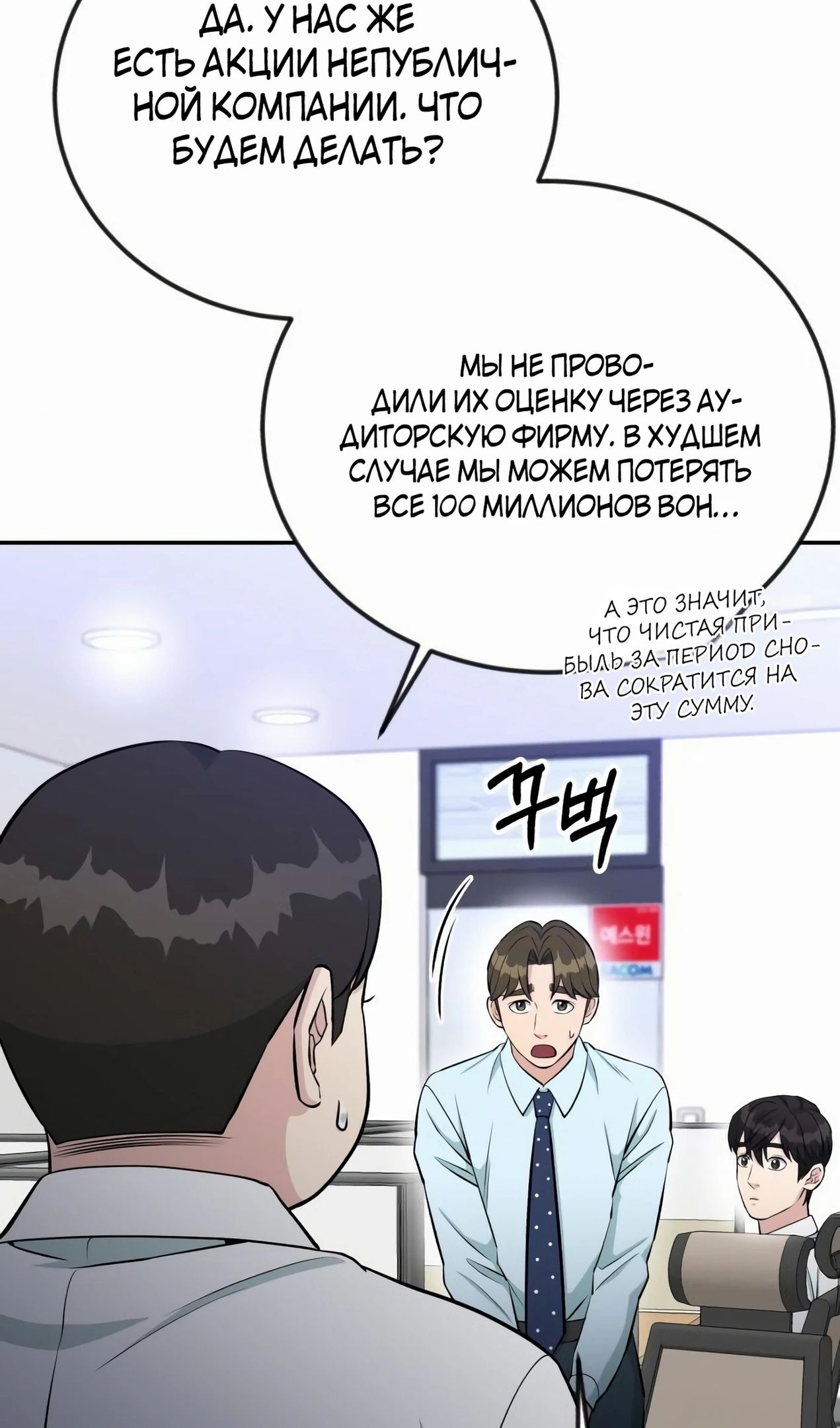 Глава 58 - страница 83