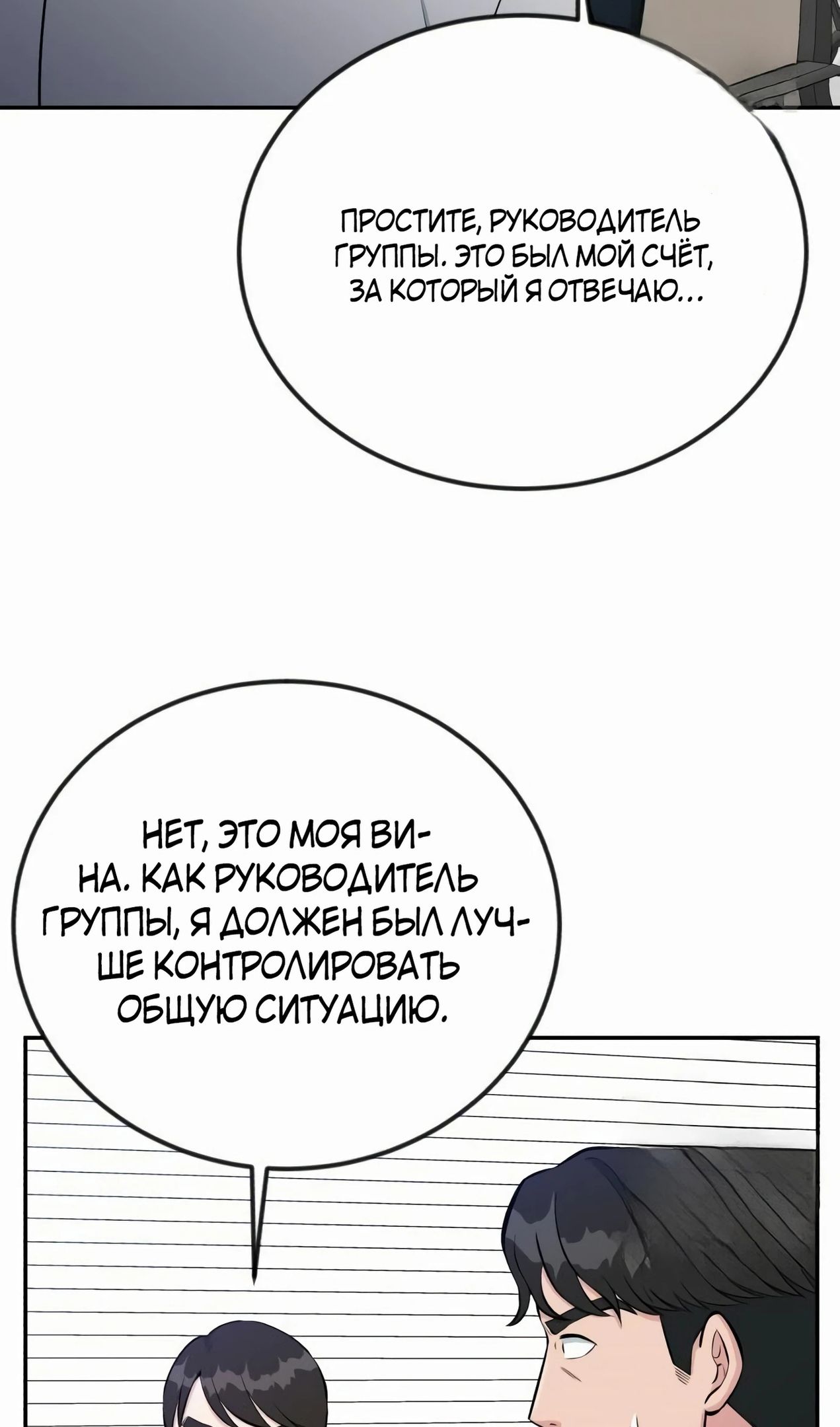 Глава 58 - страница 84