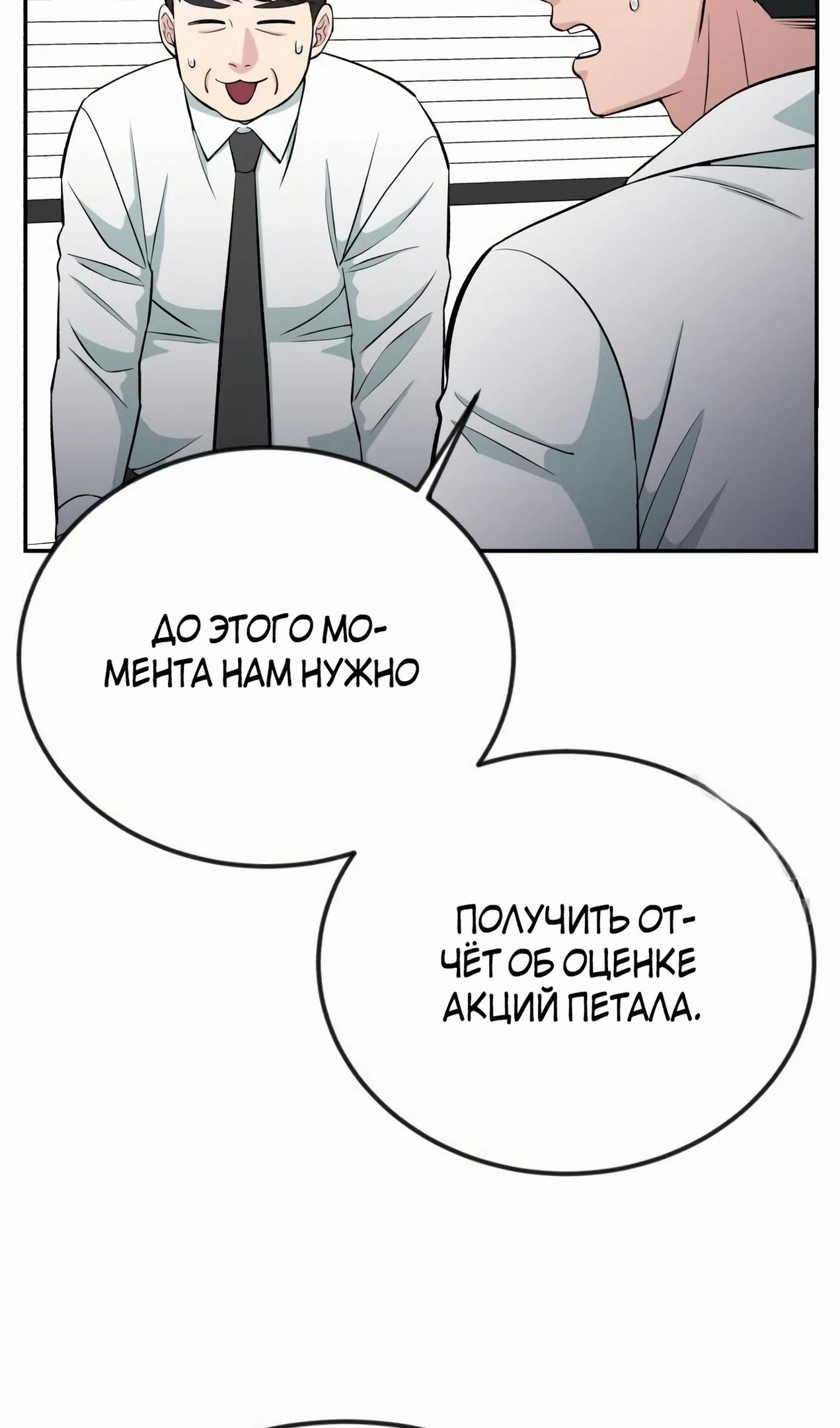 Глава 58 - страница 85