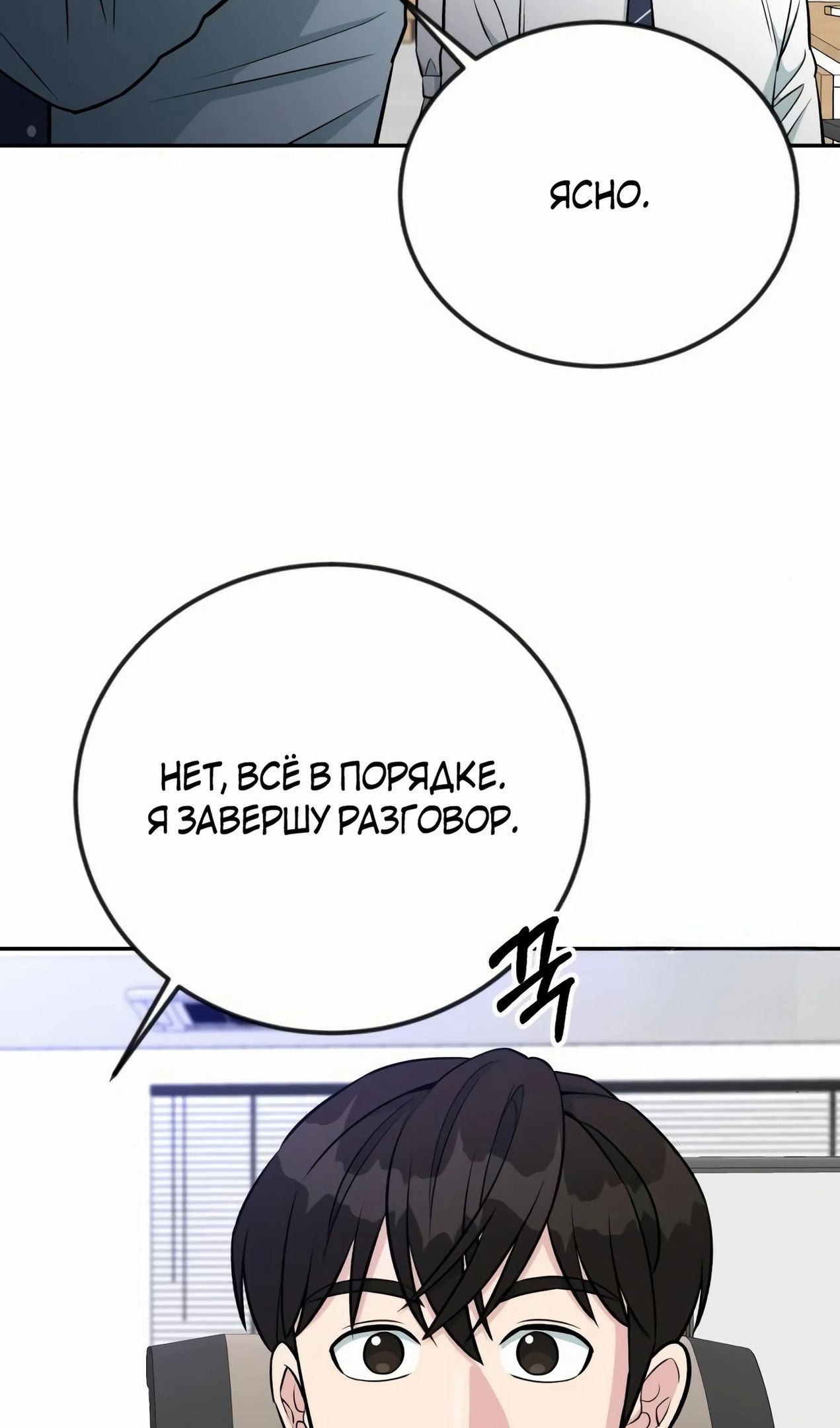 Глава 58 - страница 88