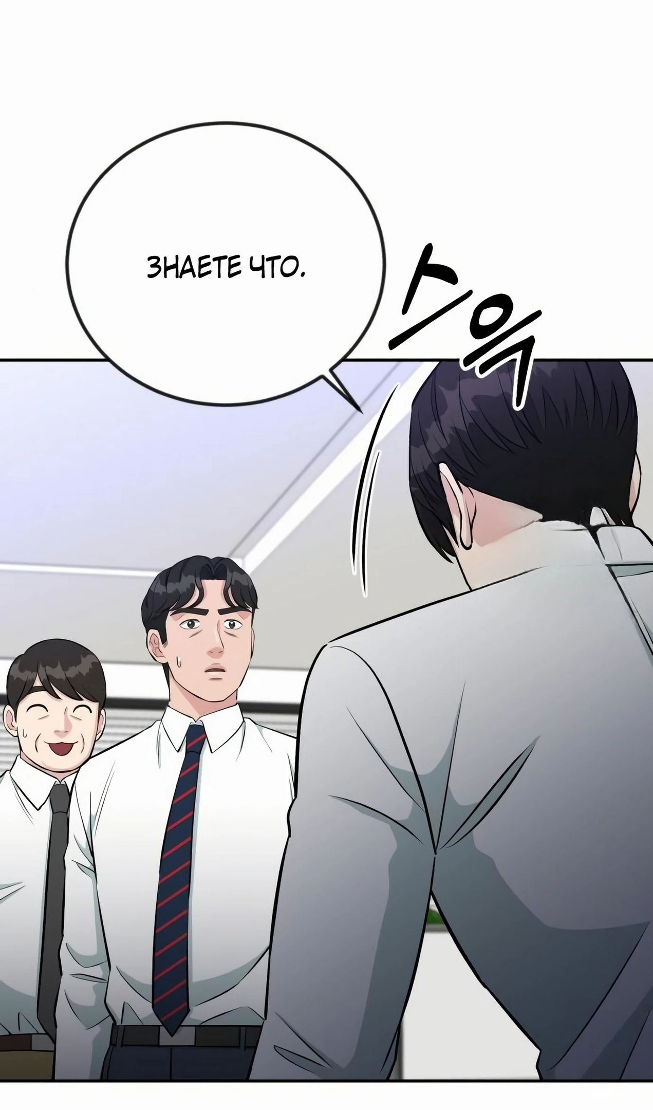 Глава 58 - страница 92