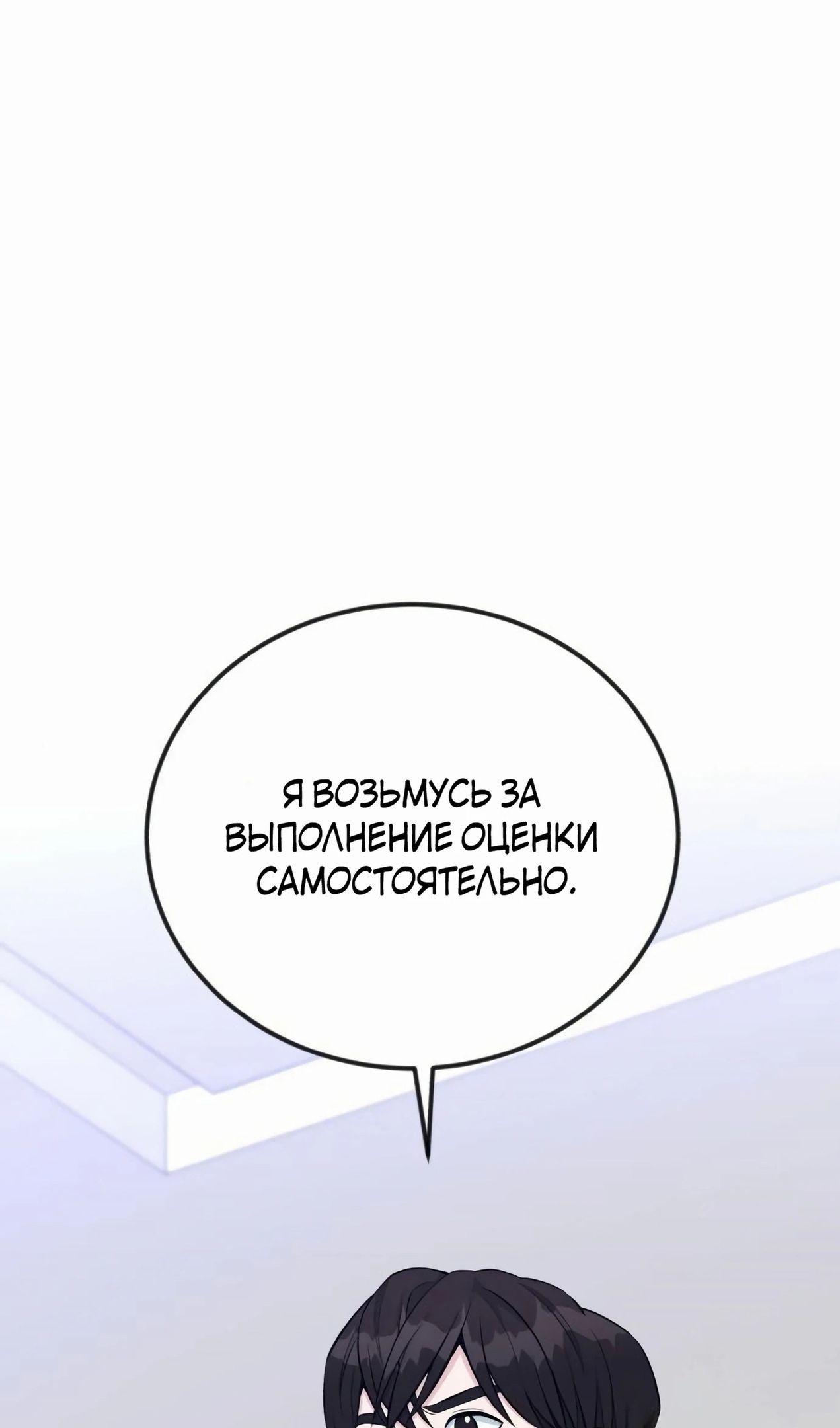 Глава 58 - страница 93