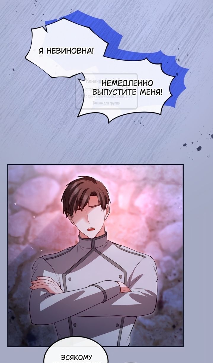 Глава 162 - страница 17