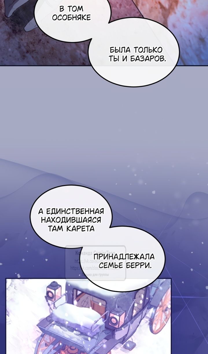 Глава 162 - страница 21