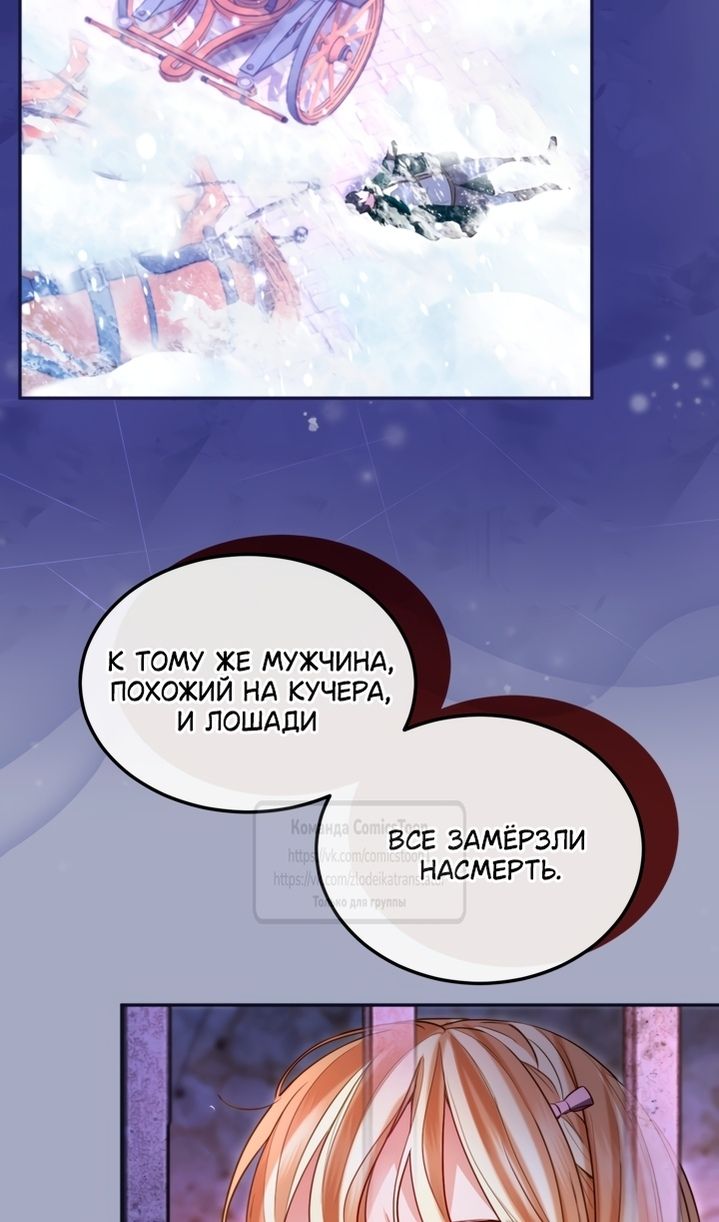 Глава 162 - страница 22