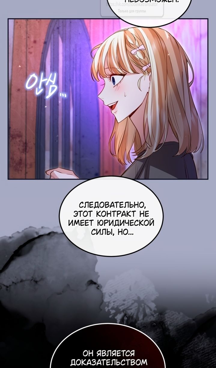 Глава 162 - страница 29