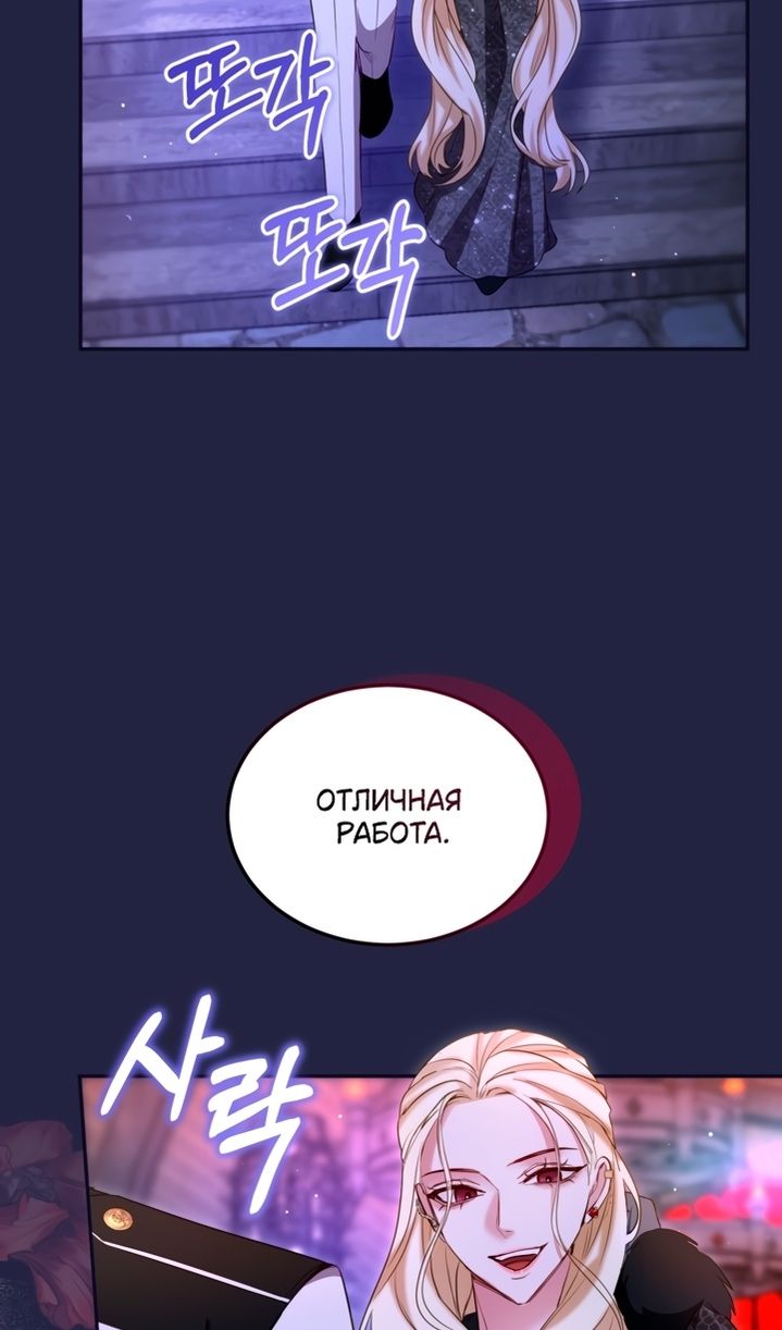 Глава 162 - страница 39