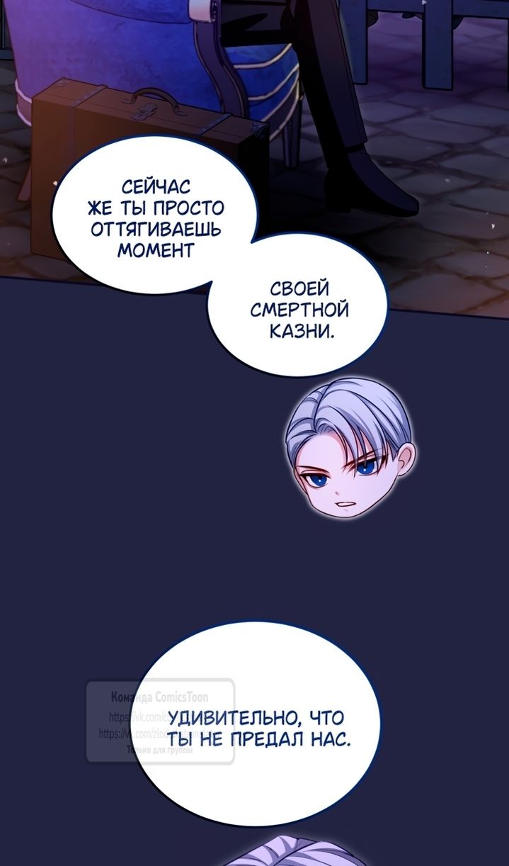 Глава 162 - страница 49