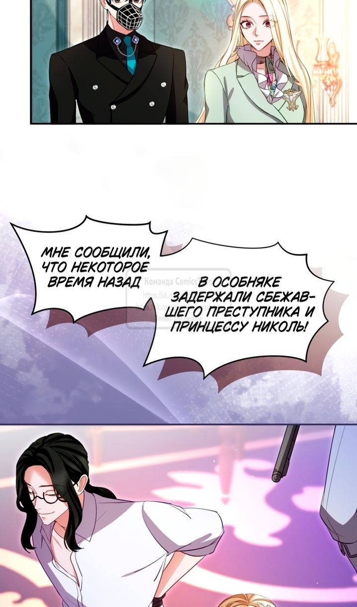 Глава 162 - страница 5