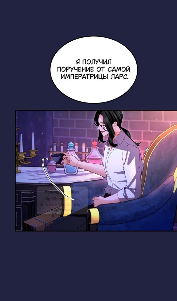 Глава 162 - страница 51