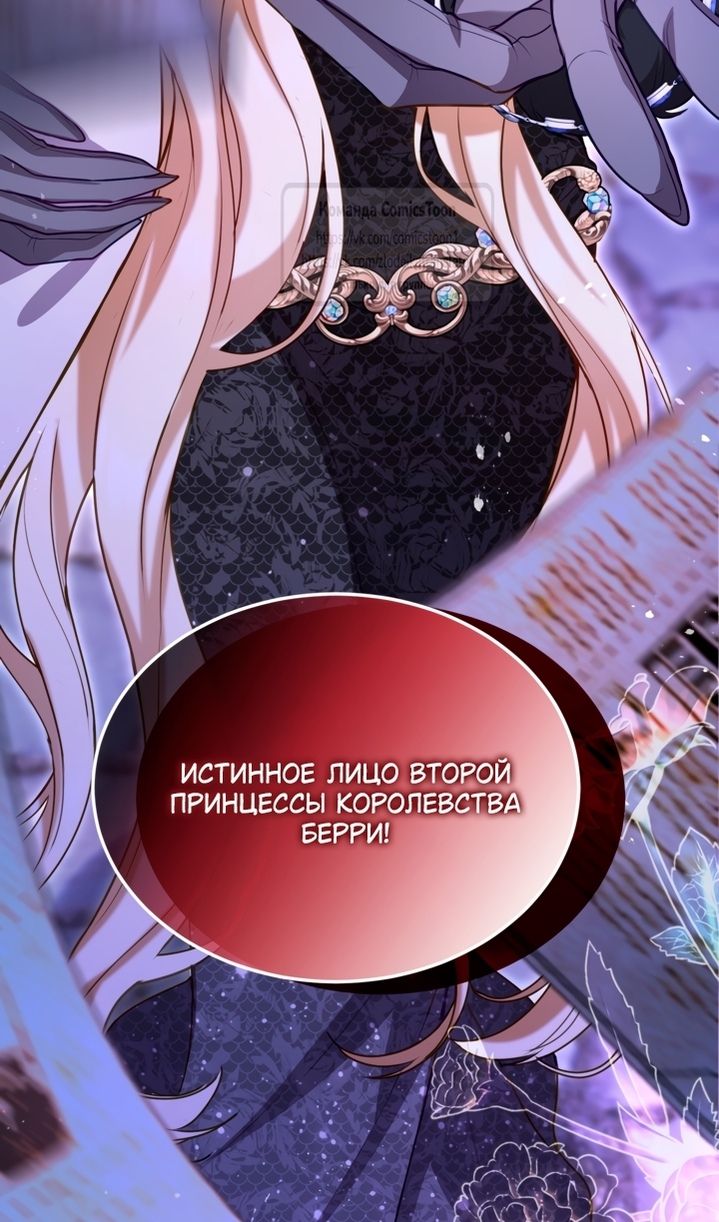 Глава 162 - страница 72