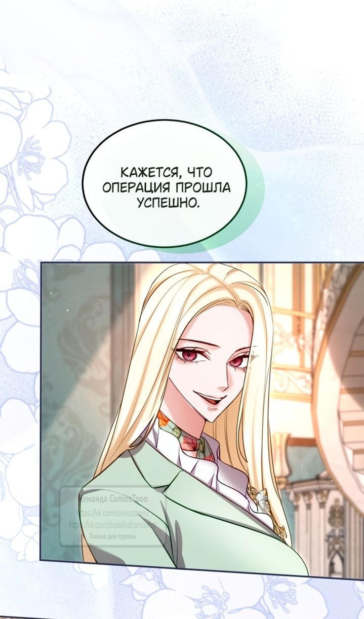 Глава 162 - страница 9