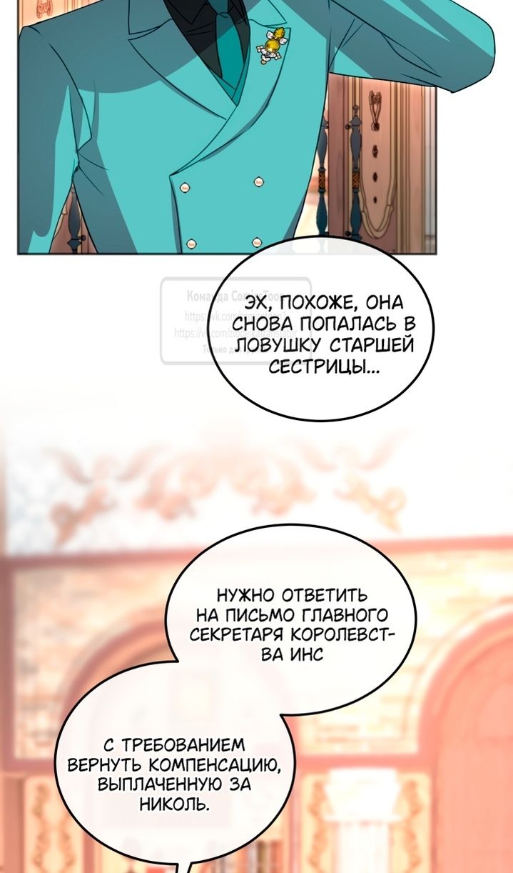 Глава 163 - страница 26