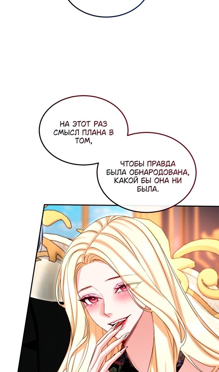 Глава 163 - страница 5