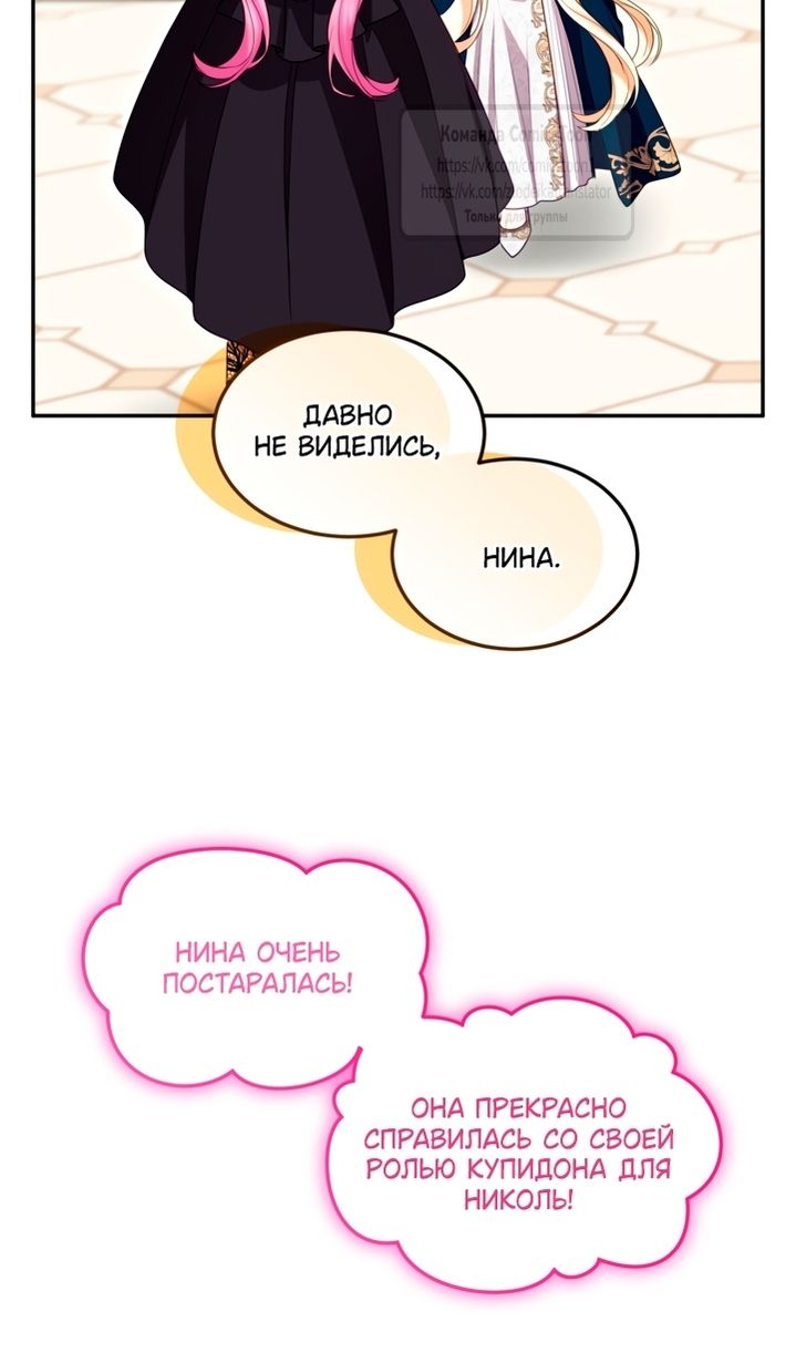 Глава 163 - страница 54