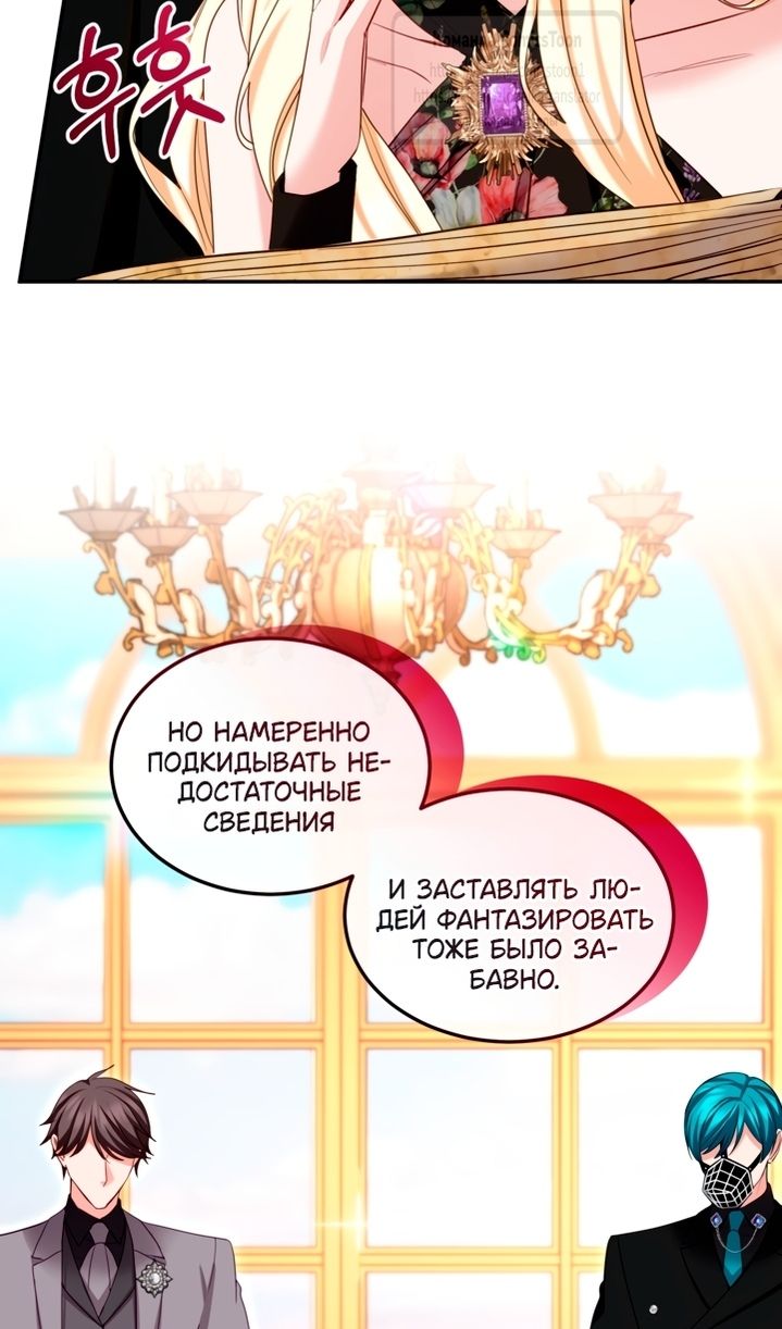 Глава 163 - страница 6