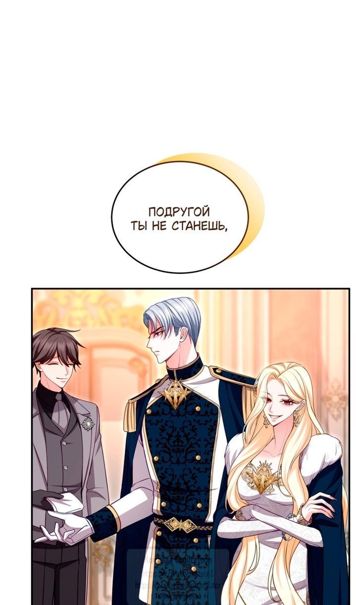 Глава 163 - страница 75