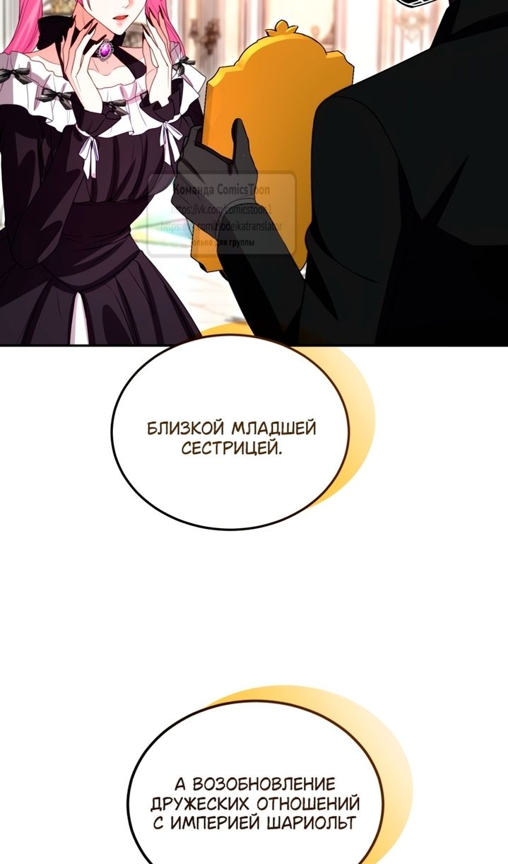 Глава 163 - страница 77