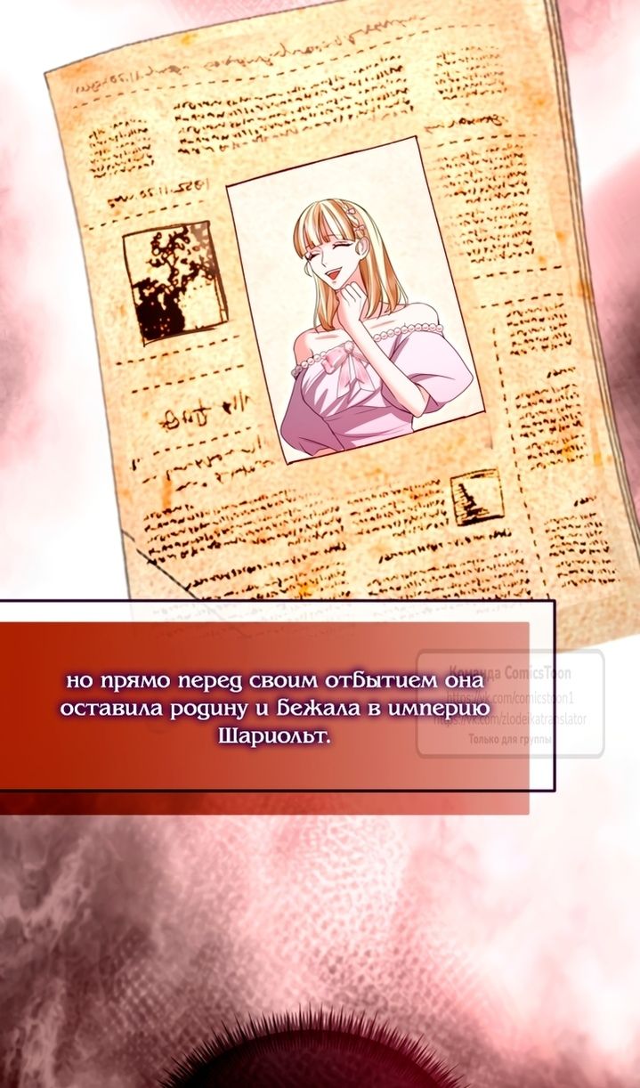 Глава 163 - страница 8