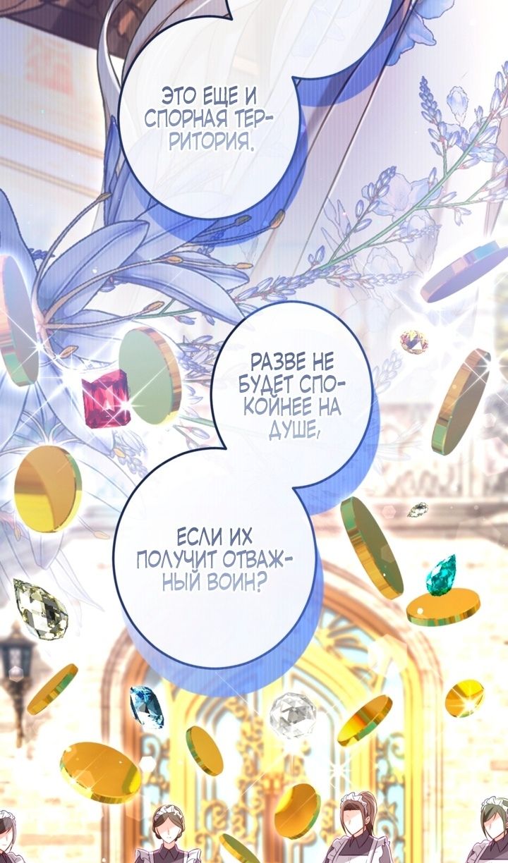 Глава 166 - страница 32
