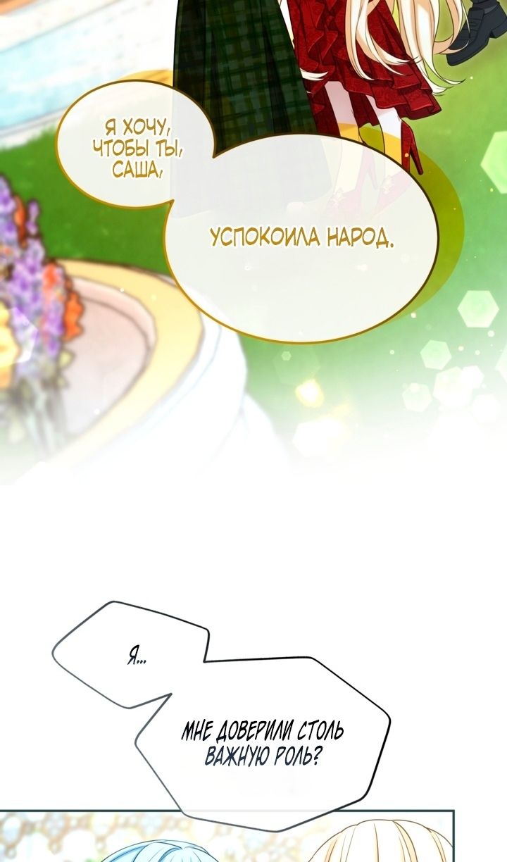 Глава 166 - страница 65