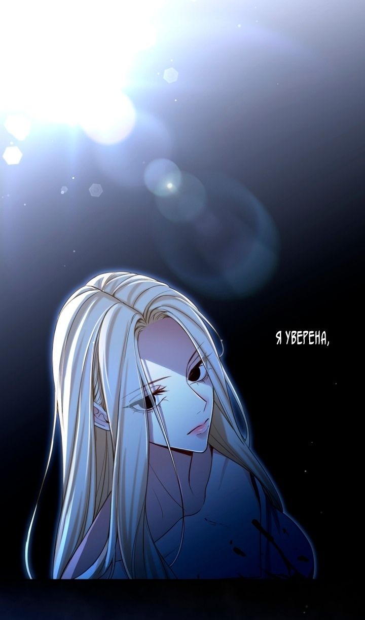 Глава 166 - страница 75