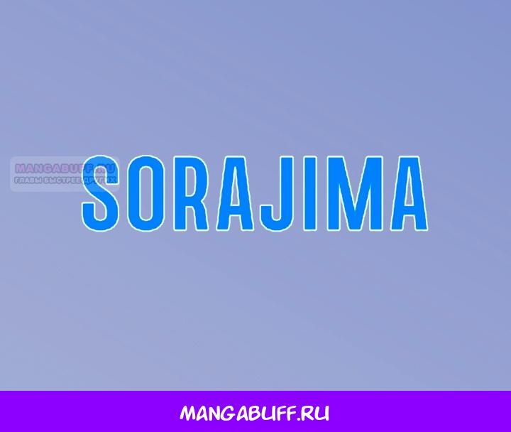 Глава 167 - страница 13