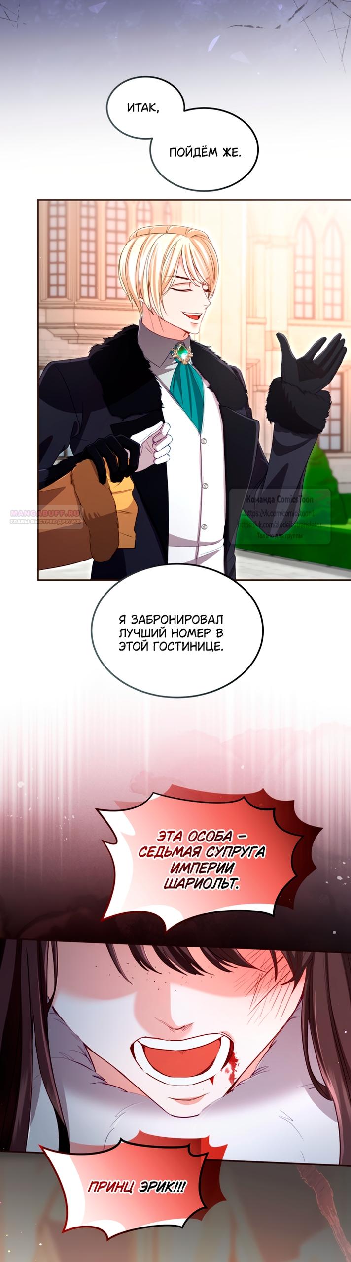 Глава 169 - страница 18