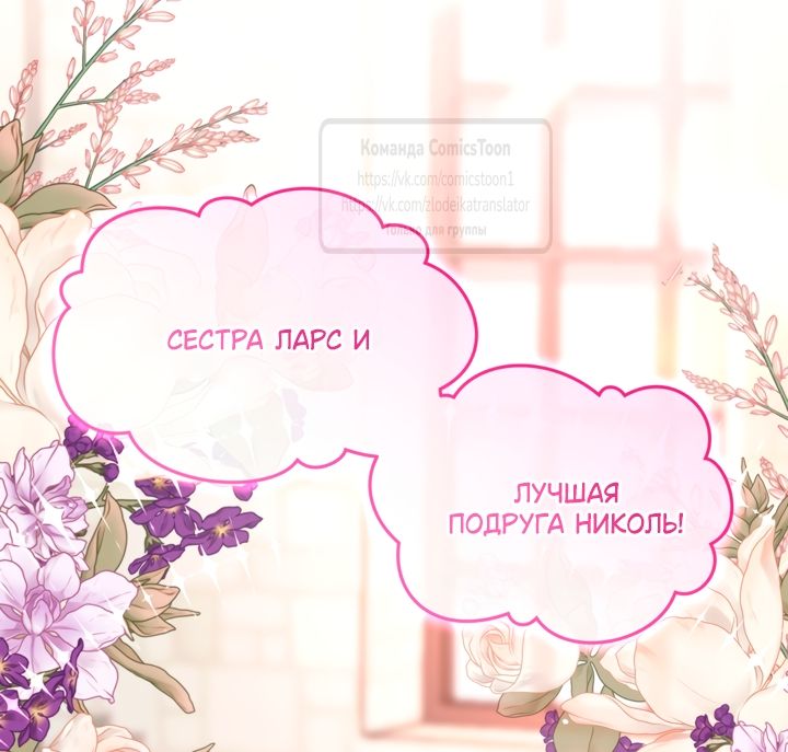 Глава 169 - страница 47