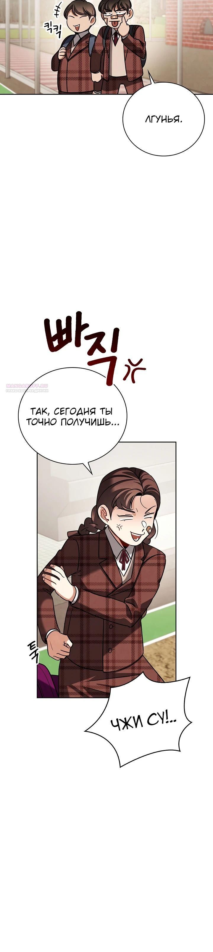 Глава 131 - страница 10