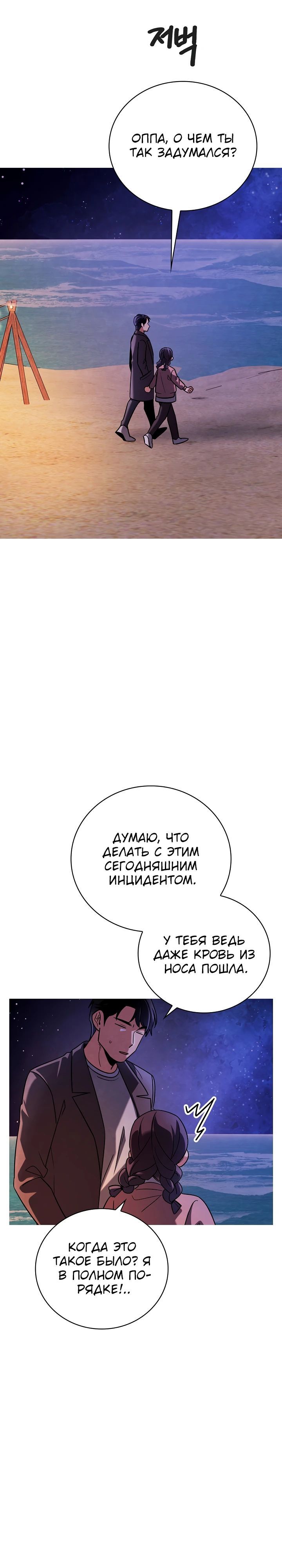 Глава 131 - страница 12