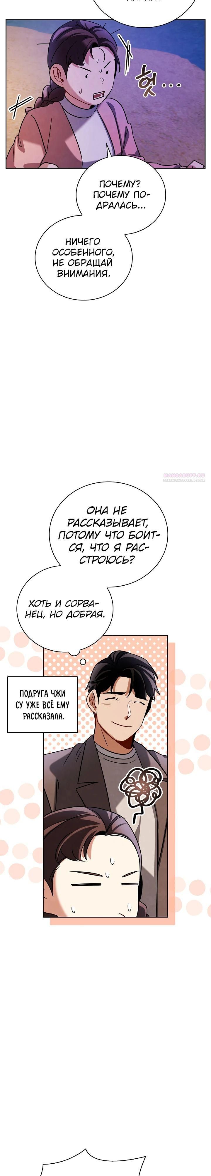 Глава 131 - страница 14