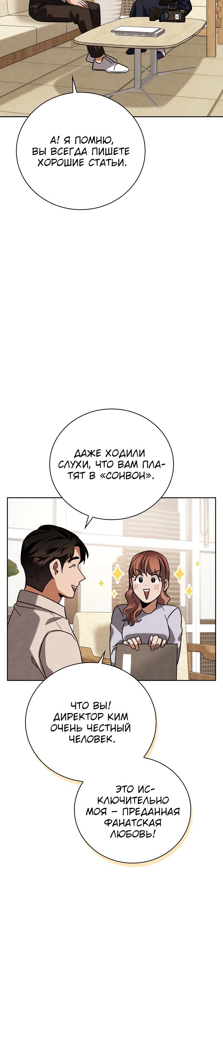 Глава 131 - страница 20