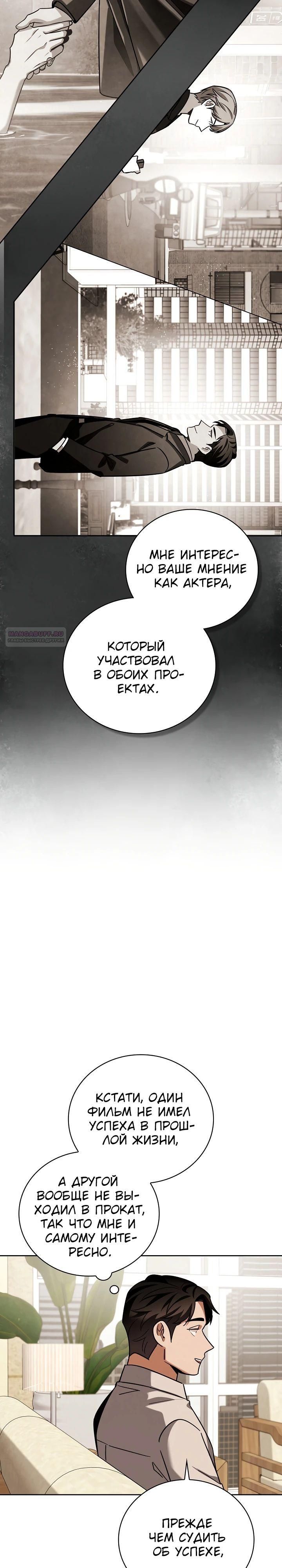 Глава 131 - страница 22