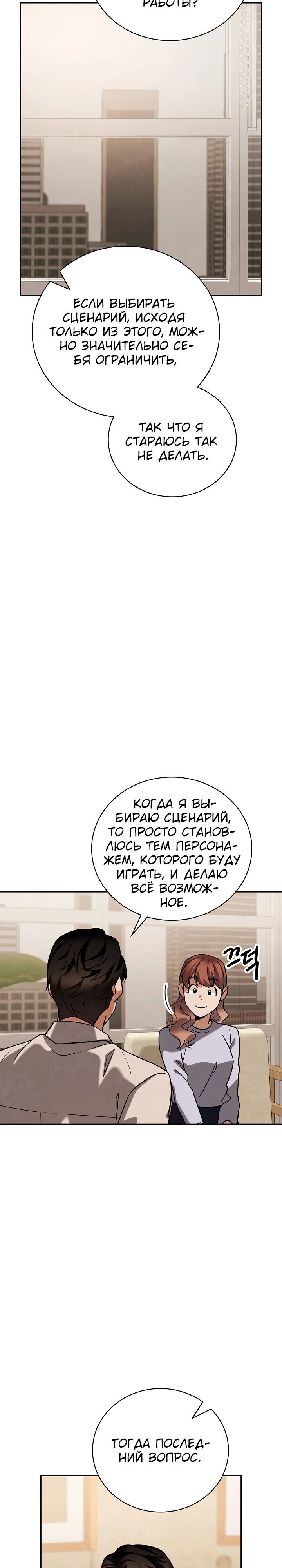 Глава 131 - страница 24