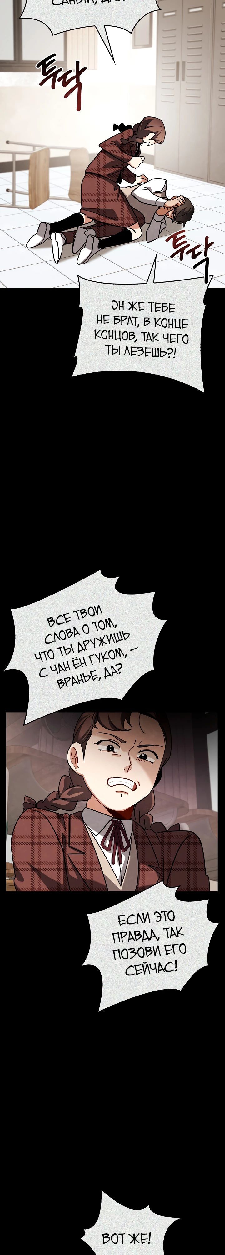 Глава 131 - страница 8