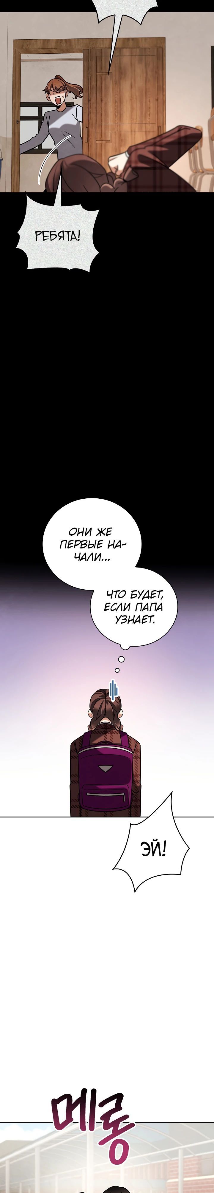 Глава 131 - страница 9